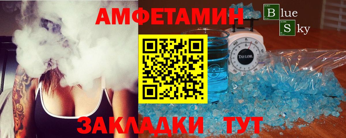Амфетамин VHQ Истра