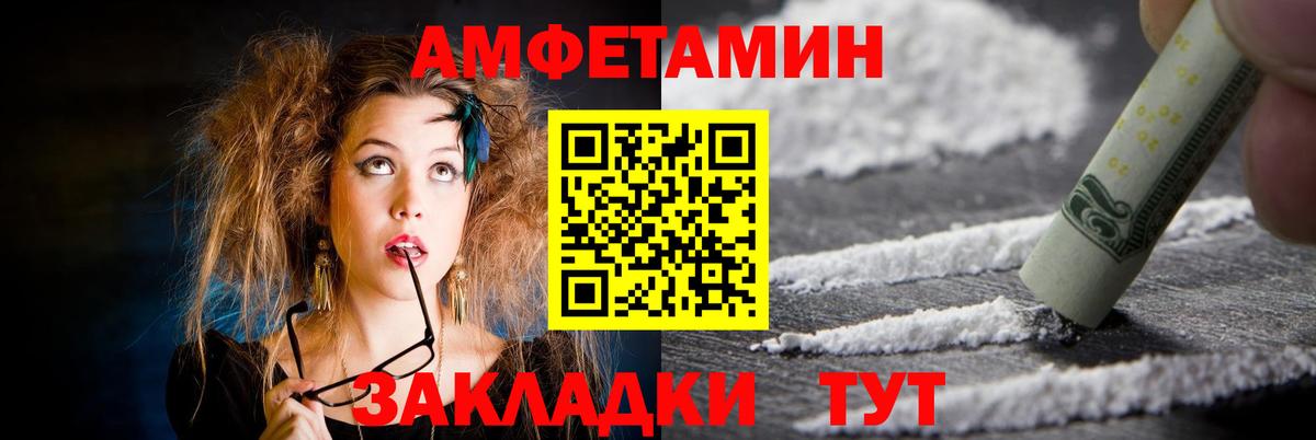 АМФ Розовый  Вход с VPN  Амфетамин  Истра 