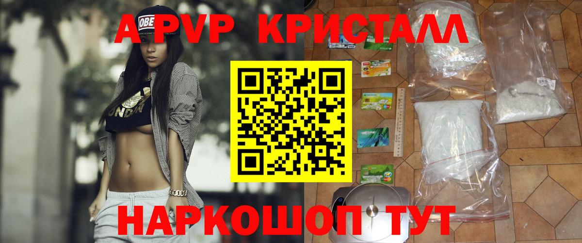 Альфа ПВП мука  Вход с VPN  Истра  A-PVP VHQ 