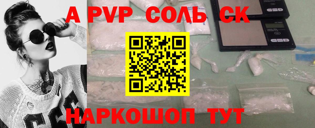 A PVP кристаллы Истра