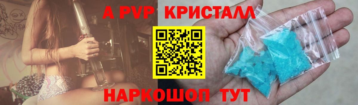 Альфа ПВП VHQ  Истра  A-PVP крисы CK  Alpha PVP Crystall 
