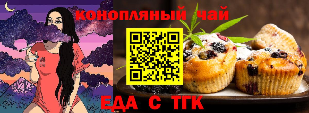 Истра  Cannafood конопля  Вход с VPN 