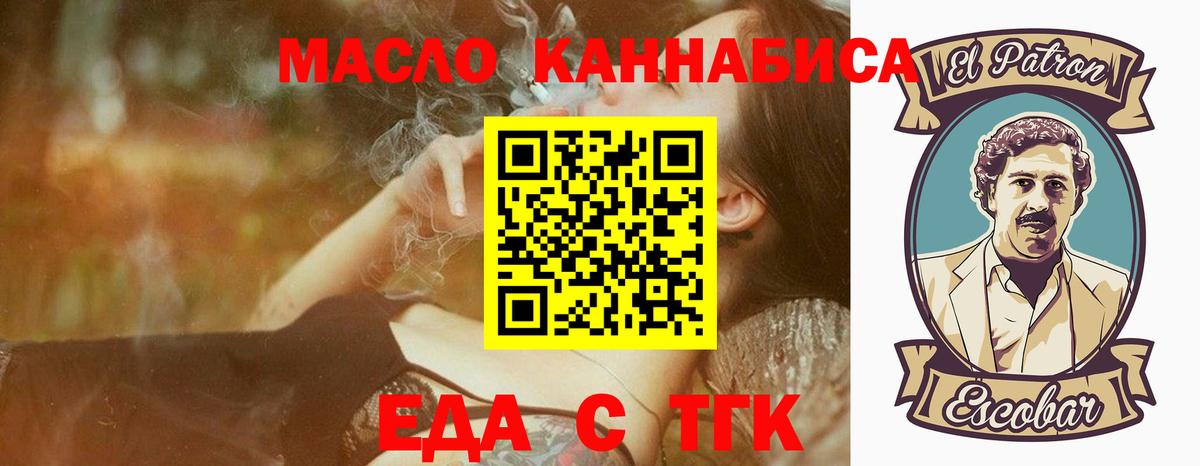 Cannafood конопля  Истра 