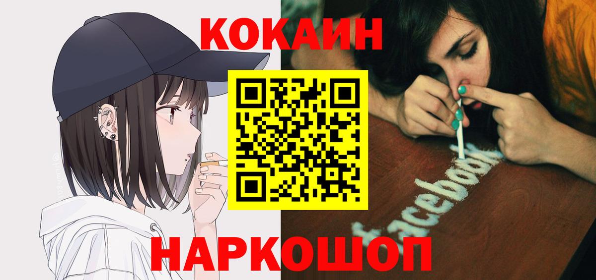 COCAIN 99% Истра