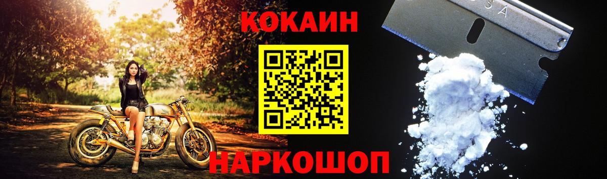 КОКАИН Перу Истра