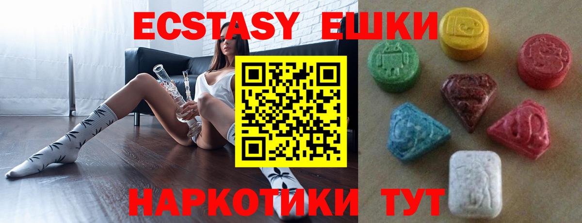 Экстази VHQ  Вход с VPN  Истра  Ecstasy TESLA 