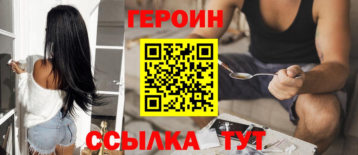 Истра  Героин  Вход с VPN  Героин Heroin 