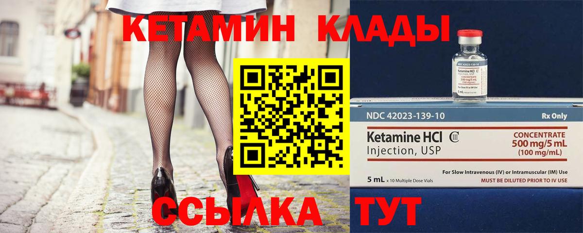 Кетамин VHQ  MEGA онион  Вход с VPN  Истра  КЕТАМИН VHQ 