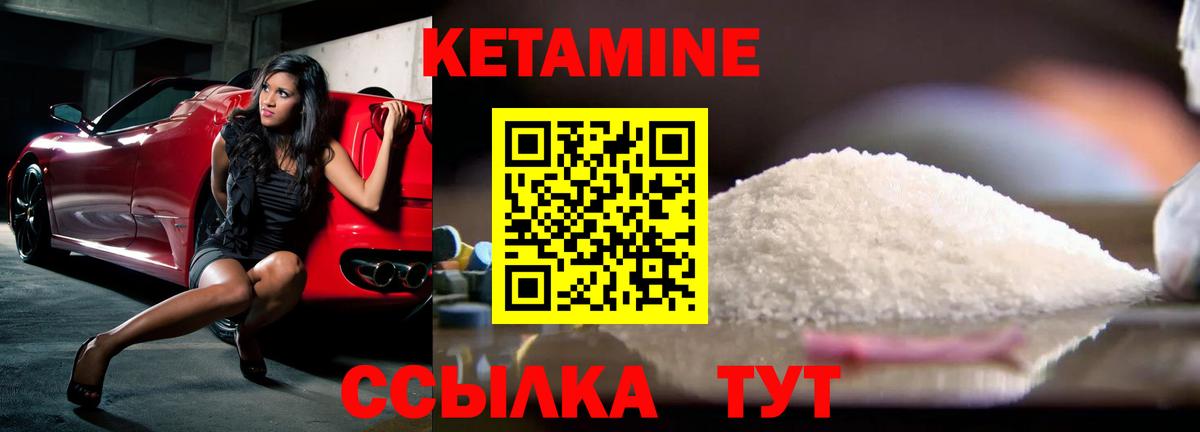КЕТАМИН ketamine Истра