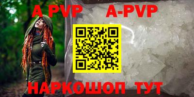ALPHA-PVP Владикавказ