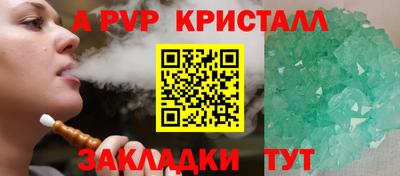 ALPHA-PVP Владикавказ