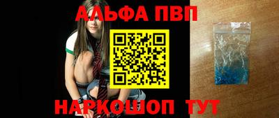 ALPHA-PVP Владикавказ