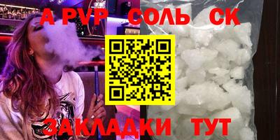 ALPHA-PVP Владикавказ