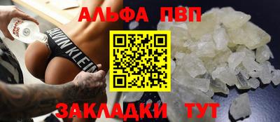 ALPHA-PVP Владикавказ