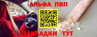 ALPHA PVP Абинск