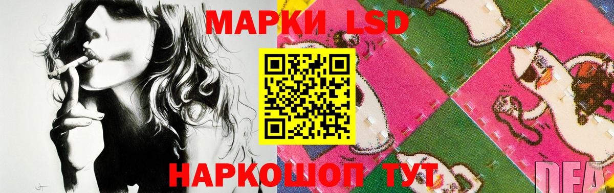 LSD-25 экстази кислота Истра