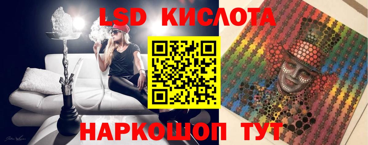 LSD-25 экстази кислота  ЛСД экстази ecstasy  LSD-25 экстази  Истра  Вход с VPN 