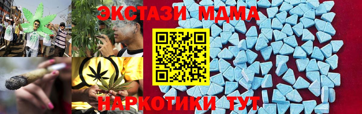 Истра  МДМА  MDMA кристаллы  Вход с VPN  МДМА VHQ 