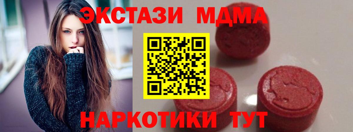 МДМА Molly  MDMA  MDMA молли  Истра 