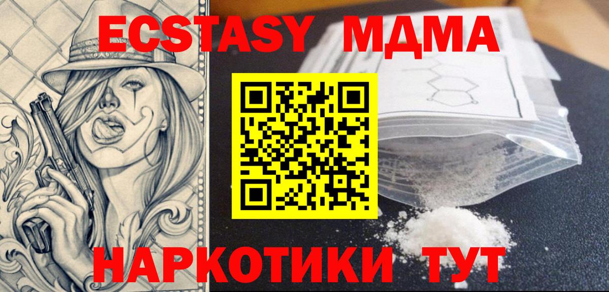 МДМА crystal Истра