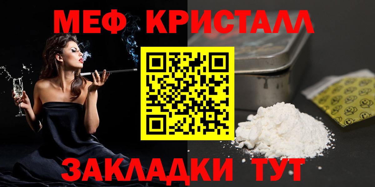 Истра  Меф  Вход с VPN  Меф мука  МЯУ-МЯУ 