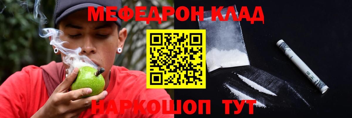 Мефедрон кристаллы Истра