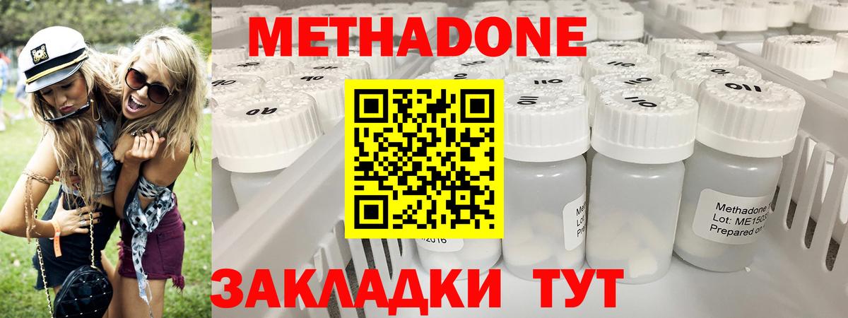 Истра  Метадон VHQ  Метадон белоснежный  Вход с VPN 
