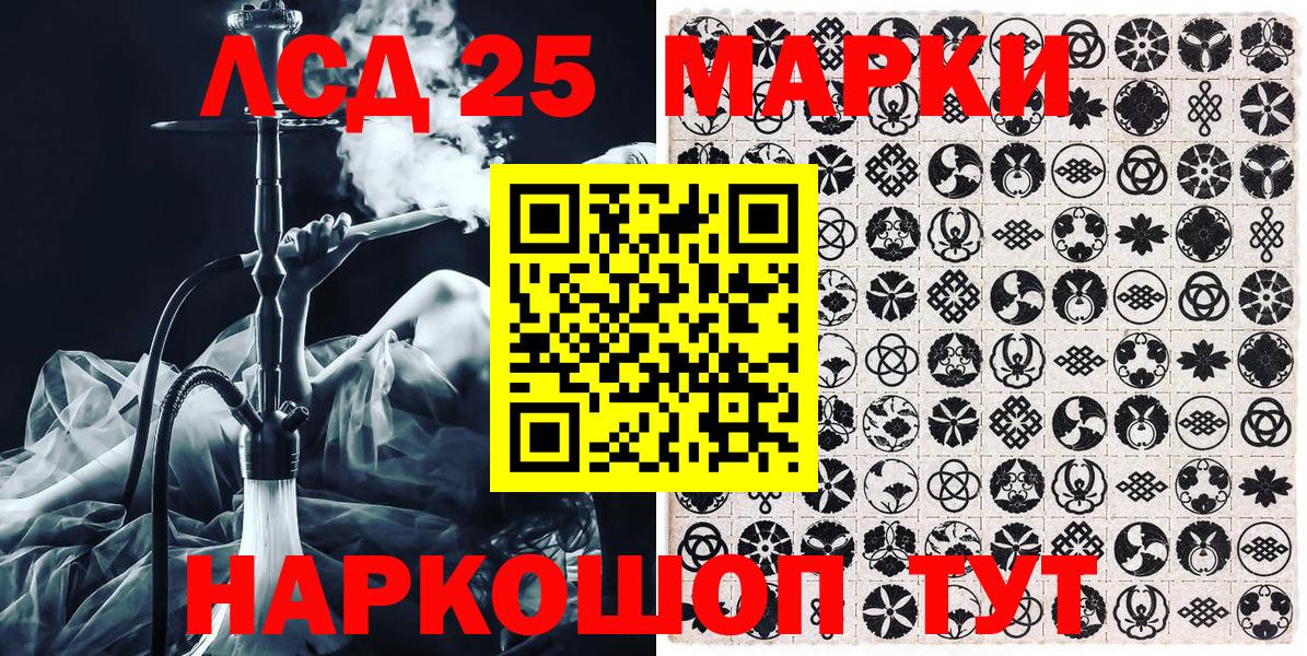 Марки NBOMe 1,5мг  Марки NBOMe 1,5мг  Истра 