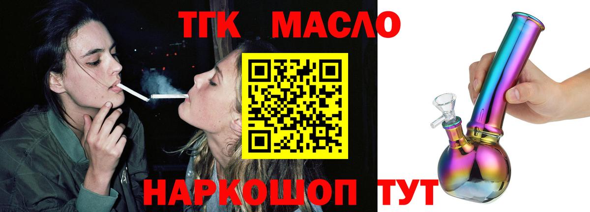 Дистиллят ТГК Wax  Вход с VPN  Истра 